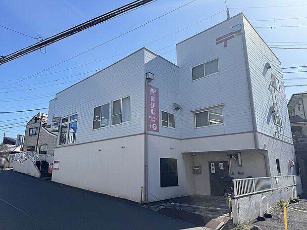 【馬込沢駅前郵便局】