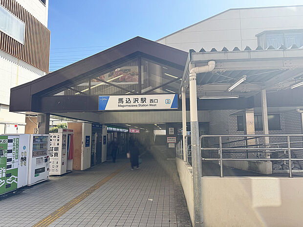 【東武野田線「馬込沢」駅】