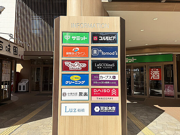 【サミット馬込沢駅前店】