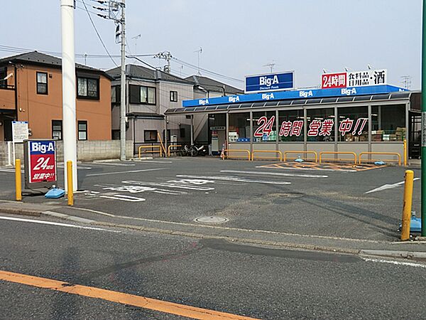 Big-A船橋松が丘店まで徒歩10分。