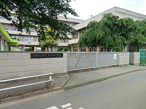 【田喜野井小学校】1981年開校の小学校です。近隣には放課後に児童たちがよく遊びに行く自然豊かな「田喜野井公園」があります。子育て世帯にも安心の、のびのびとした教育環境が整っています。