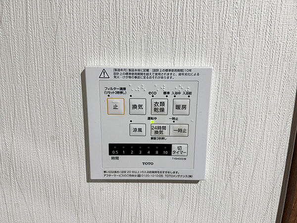 【浴室乾燥機】雨の日や夜間のお洗濯も安心！衣類乾燥・暖房・涼風機能が付いた多機能浴室乾燥機。