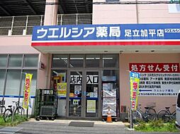 周辺施設の画像