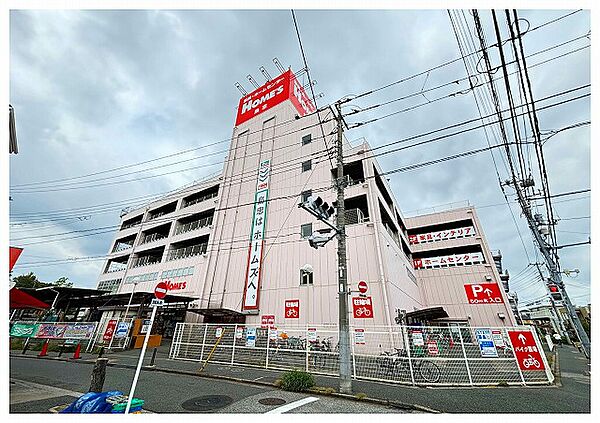 ホームズ大谷田店まで約450ｍ