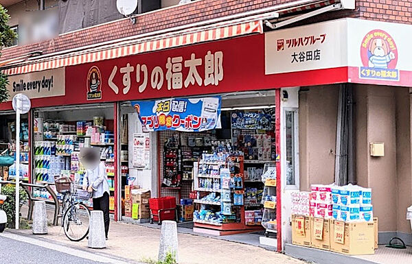 くすりの福太郎大谷田店まで約750ｍ