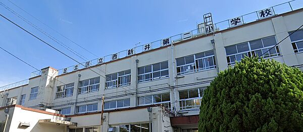 西新井第二小学校まで約550ｍ