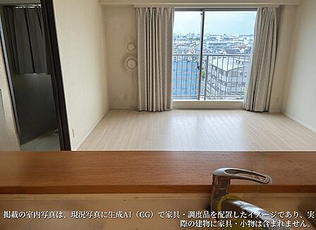 ※掲載の室内写真は、生成AI(CG)で家具・小物を消したものとなります。実際の室内状況は現地を確認ください