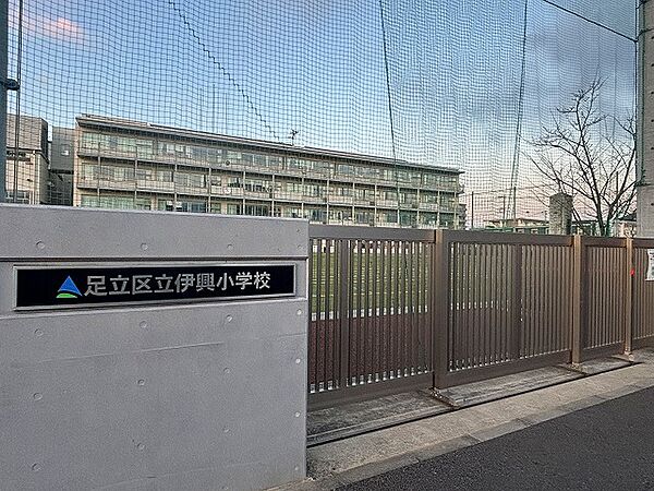 伊興小学校約240ｍ