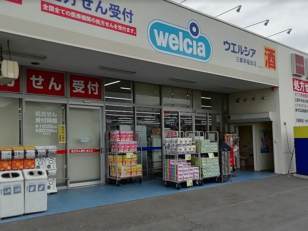 ウェルシア三郷早稲田店