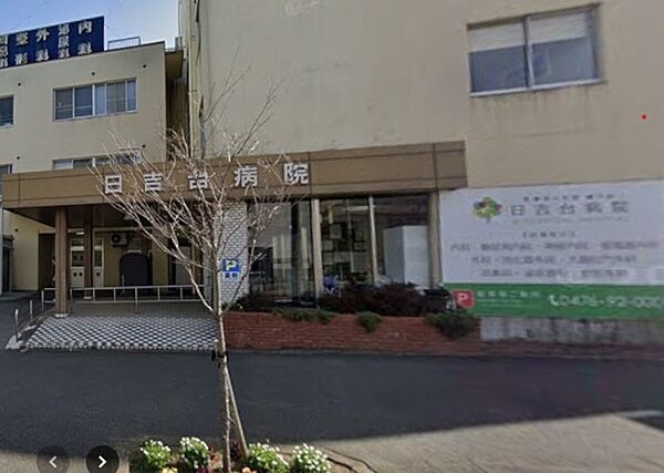 日吉台病院