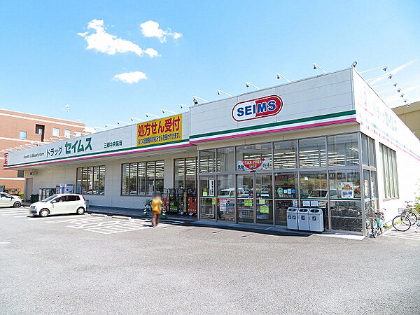ドラッグセイムス三郷中央店