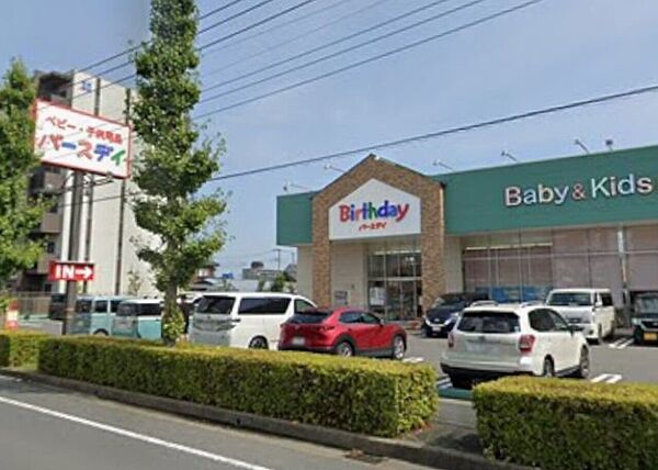 バースデイ金明町店