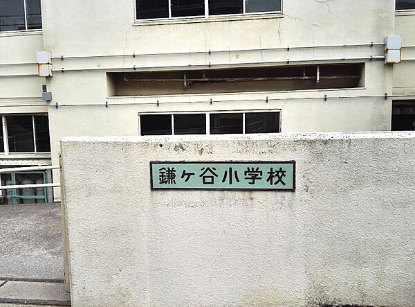 鎌ケ谷市立鎌ケ谷小学校
