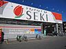 周辺：ドラッグストアセキ 千間台店まで700ｍ