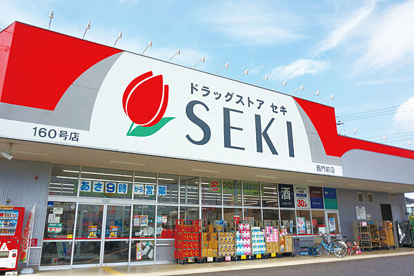 ドラッグストア セキ 西門前店まで600ｍ