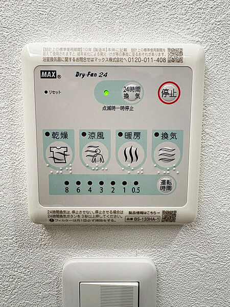 浴室換気乾燥機パネル（新規交換）【2026年9月撮影】