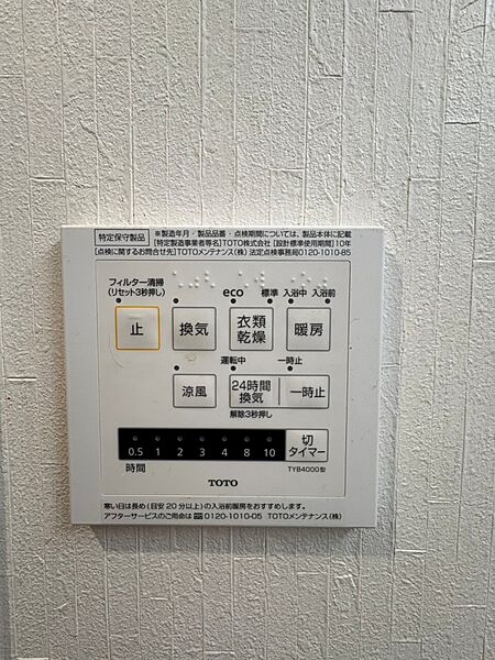 浴室換気暖房乾燥機（2026年4月撮影）