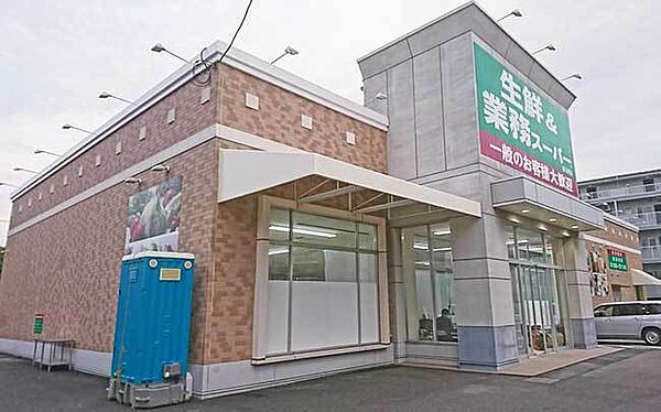 業務スーパー越谷南店　徒歩6分（450ｍ）