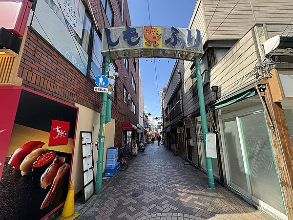 【霜降り銀座商店街/140m】下町の雰囲気が残る商店街で、個人商店や飲食店が並ぶにぎわいのあるエリアです。日々の買い物や外食に利用しやすく、地域に親しまれる存在となっています。