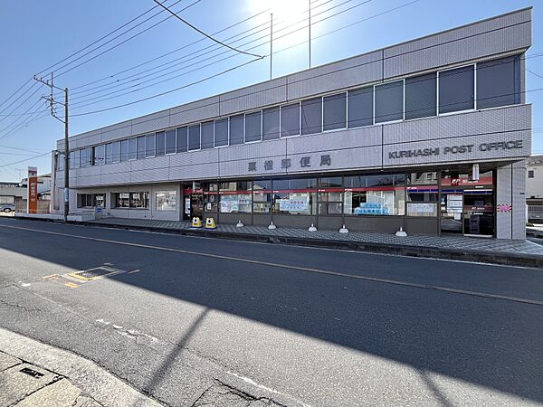 【栗橋郵便局/180m】郵便・荷物の発送、貯金や保険などの各種手続きに対応する郵便局で、日常の用事をまとめて済ませやすい施設です。駐車場は15台分あります。