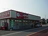 周辺：ドラッグイチワタ男衾店（ドラッグストア）まで570ｍ