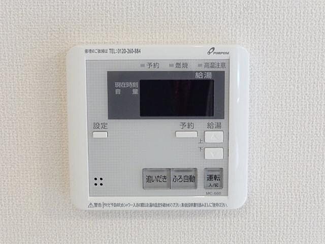 設備