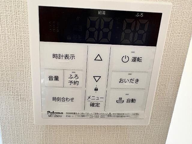 設備