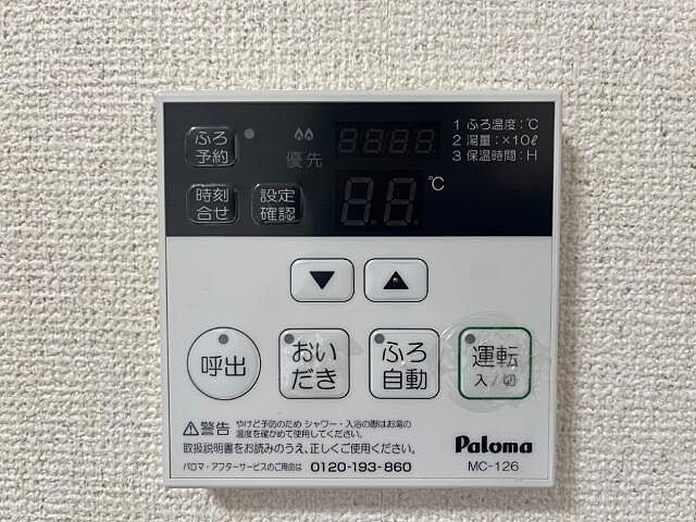 設備