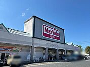 マックスバリュ八日市店まで1、564ｍ