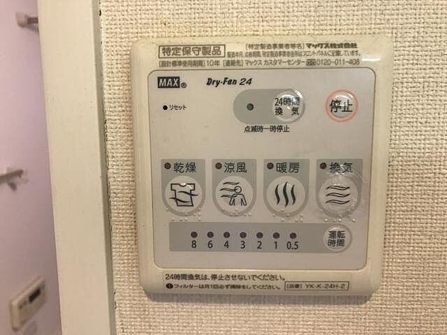 設備