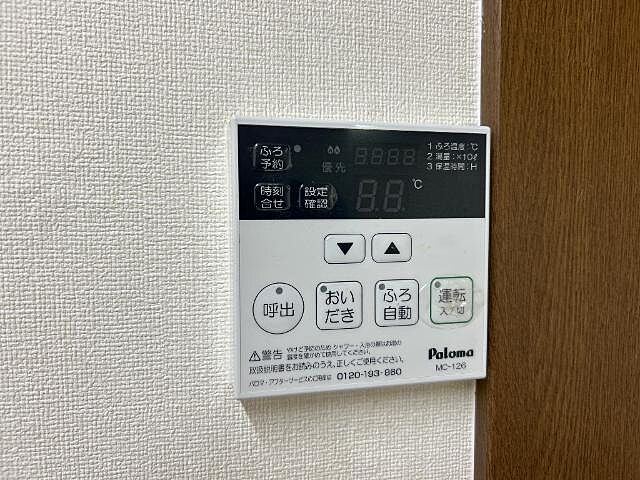設備