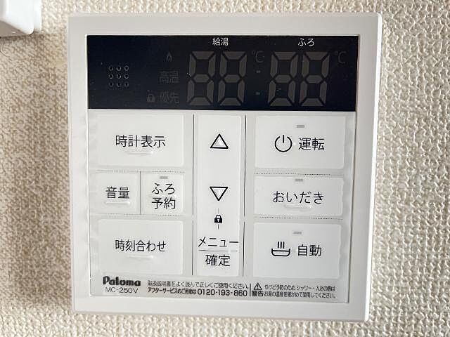 設備