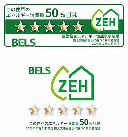 省エネ性能ラベル