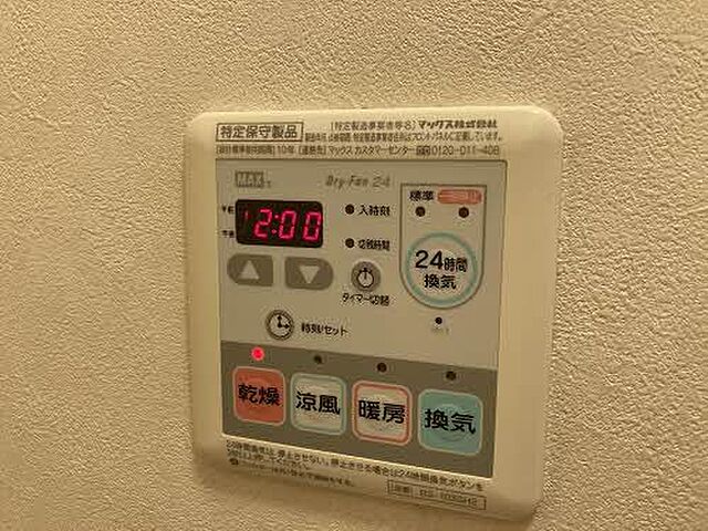 設備