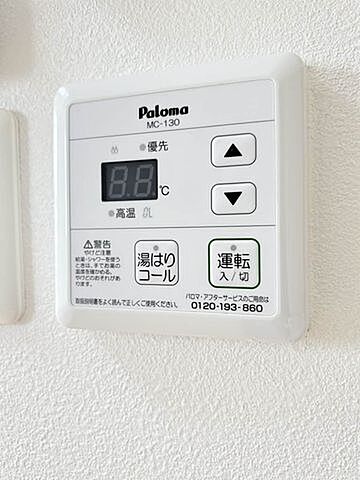 設備