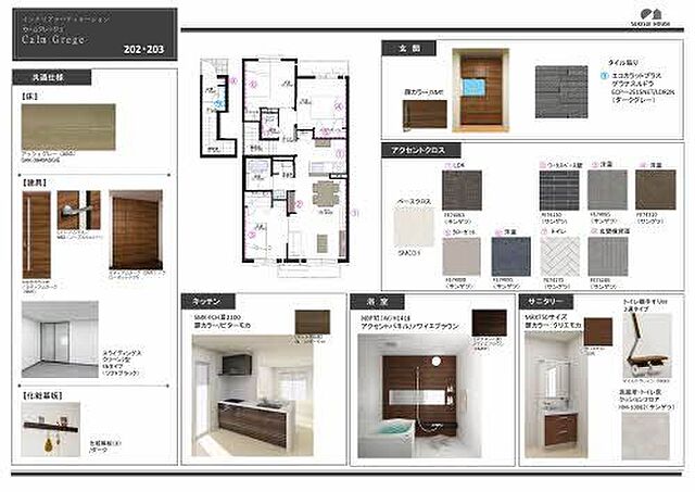 リビング/ダイニング
