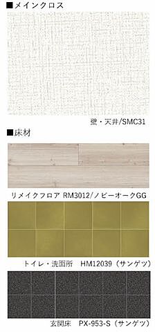 リビング/ダイニング