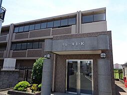 クレールＩ・Ｋ