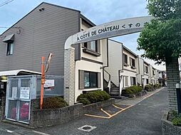 ア・コテ・ドゥ・シャトー・くすのき