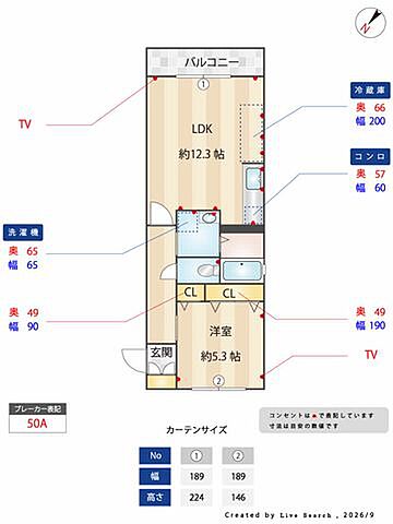 間取り