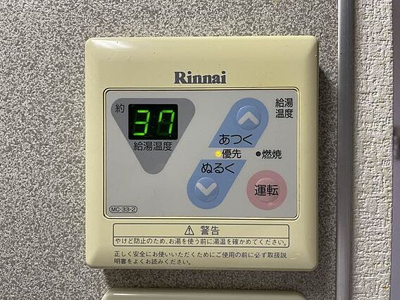 ハイツ神明_その他_2