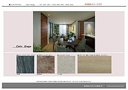 シャーメゾン　アトリエール 0101