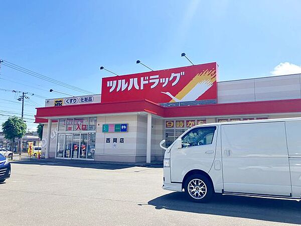 ツルハドラッグ西岡店 徒歩3分。 240m