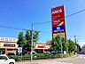 周辺：ツルハドラッグ菊水3条店 徒歩11分。 880m