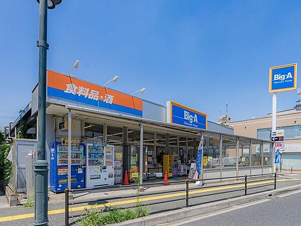 ビッグ・エー西川口六丁目店 170m