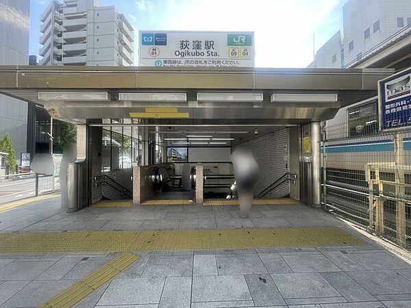 荻窪駅(JR東日本 中央本線) 徒歩20分。 1600m