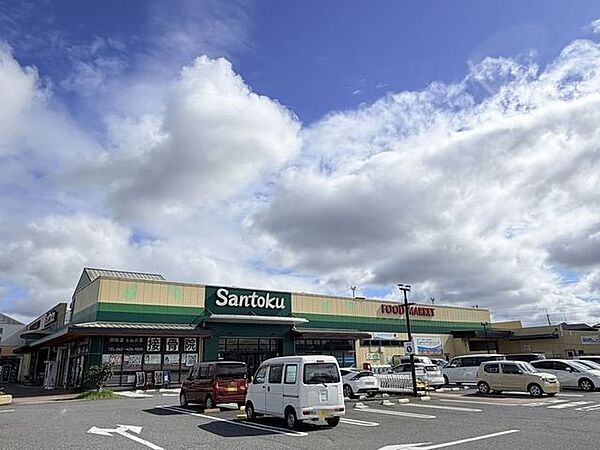 三徳 四街道店 920m