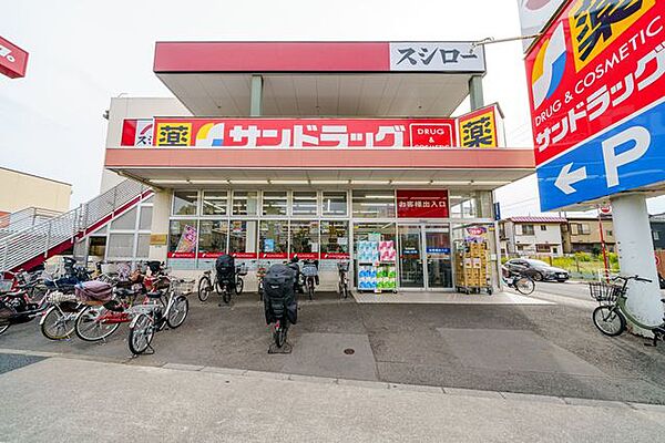 サンドラッグ光が丘店  235m