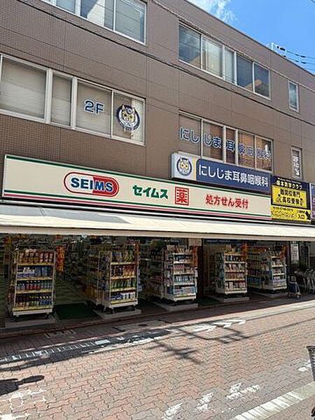 ドラッグセイムス久が原店 270m