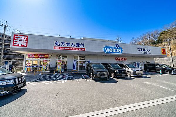 ウエルシア八王子東中野店 医薬品から日用品、食品まで揃うドラッグストアです。調剤薬局も併設され、急なお買い物にも便利。営業時間は9:00から24:00で、仕事帰りにも立ち寄りやすい店舗です。 460m